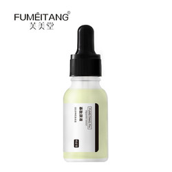 芙美堂 富勒烯寡肽原液 30ml