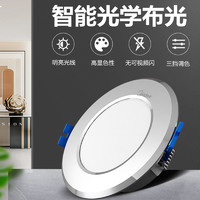 Midea 美的 筒灯led三色天花灯嵌入式家用客厅吊顶孔灯新款过道射灯3w4w