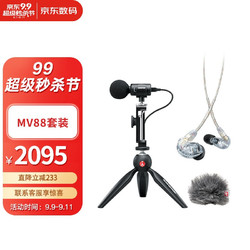 SHURE 舒尔 Shure MV88  便携视频录音套装 内含防风罩 MV88   SE215 专业版透明色 主播录音
