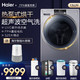 Haier 海尔 热泵式洗烘一体纤合洗衣机13kg直驱家用滚筒大容量官方旗舰店