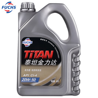 FUCHS 福斯 金力达柴油机油 20W-50 CI-4级 4L汽车用品