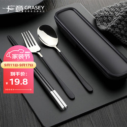 GRASEY 广意 304不锈钢勺子叉子 合金筷子套装 成人学生旅行便携餐具盒装四件套  GY7585