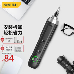 得力工具 得力（deli）电动螺丝刀起子机工具箱套装五金工具家用锂电充电式螺丝批头工具箱 DL667001B