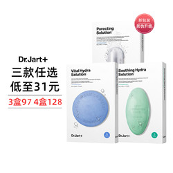 Dr.Jart+ 蒂佳婷 韩国Dr.Jart+/蒂佳婷面膜补水保湿蓝色药丸舒缓绿色药丸黑炭清洁黑色5片/盒