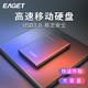 EAGET 忆捷 G10 USB3.0移动硬盘 320GB