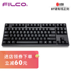 FILCO 斐尔可 87键圣手二代机械键盘 有线cherry樱桃轴游戏键盘 办公键盘 电脑键盘 黑色 茶轴