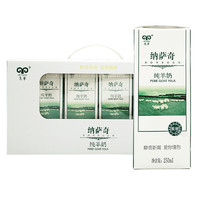 jiuyang 九羊 纳萨奇纯山羊奶250ml*12 年货送礼盒 天然3.0乳蛋白原生A2