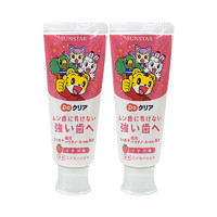 do clear SUNSTAR日本进口巧虎牙膏草莓味70g*2支低泡温和防蛀健齿