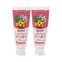 do clear SUNSTAR日本进口巧虎牙膏草莓味70g*2支