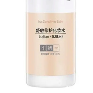 Hada Labo 肌研专方 舒敏修护化妆水