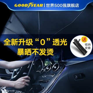 GOOD YEAR 固特异 Goodyear）汽车前挡玻璃遮阳伞 GY-5482