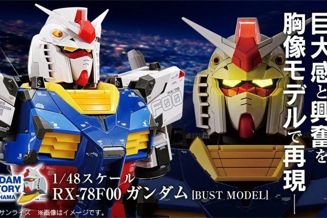 BANDAI 万代 GFY限定 1/48 RX-78F00 横滨元祖 半胸像 拼装模型
