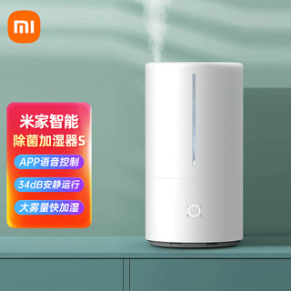 MI 小米 家智能除菌加湿器米家智能除菌加湿器S