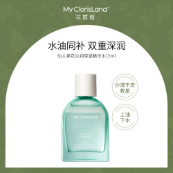 clorisland花皙蔻仙人掌花沁润保湿精华水15ml