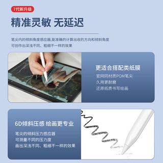 欢能apple pencil苹果2021pencil触控触屏平替电容笔ipad适用2020平板一代手写pro防误触air二代ipad手机 通用