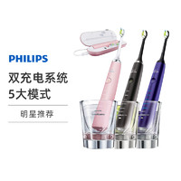 黑卡会员：PHILIPS 飞利浦 HX9362/67 电动牙刷