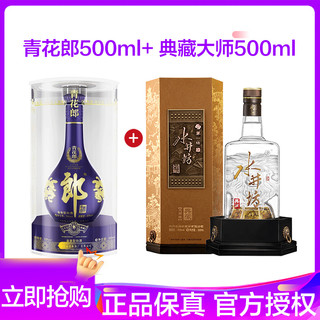 郎酒青花郎53度酱香型500ml单瓶装+水井坊典藏大师版52度浓香型500ml送礼收藏组合装