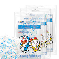 超亚医药 哆啦A梦限定款 一次性医用外科口罩 儿童款 10片*5包 闭口笑单色 中号