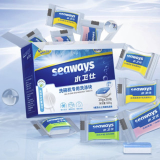 seaways 水卫仕 洗碗机专用洗碗块 20g*60块