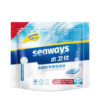 seaways 水卫仕 洗碗机专用洗碗块 洗碗机洗涤剂 多效合一去污去渍洗涤块 洗碗盐500g*4袋