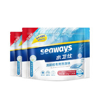 seaways 水卫仕 小型洗碗机专用洗涤块 10g*48块