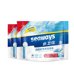 seaways 水卫仕 洗碗机专用洗碗块 10g*24颗*2袋