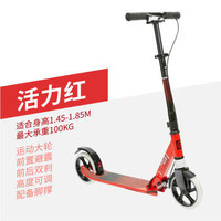 DECATHLON 迪卡侬 OXELO-S 8239007 儿童折叠滑板车