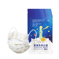 超亚医药 小王子联名款 医用外科口罩 儿童款 10片*3包 金色围脖