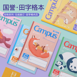 KOKUYO 国誉 日本kokuyo国誉campus进口卡通动物园限定款B5笔记本套装