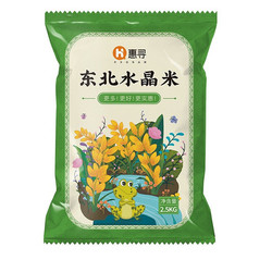 惠寻 东北水晶米 2.5kg