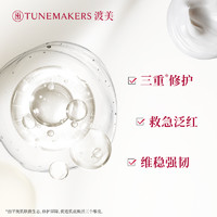 TUNEMAKERS 渡美日本原液修护维稳救急涂抹面膜滋养神经酰胺70gTUNEMAKERS 70g