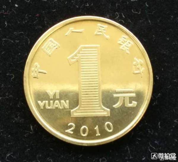 2010年第一轮虎年生肖纪念币 黄铜合金 面值1元