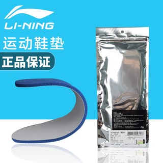 LI-NING 李宁 运动鞋垫男女春夏正品减震透气吸汗跑步鞋子通用柔软回弹脚垫