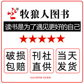 特别关注杂志2021年1/2/3/4/5/6/7/8/9/10月打包 成熟男士读者文摘国家新闻非2020全年合订本订阅过期刊 热选 A组【共10本】2021年1-10月