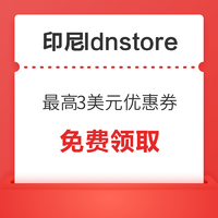 值友专享、海淘活动：银联优计划 X 印尼Idnstore 银联海淘节 限时高返最高15%现金奖励