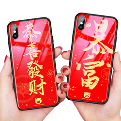 PINXUAN 品炫 新年款苹果x手机壳iphone/x/xr/xs max/6/6s/7/8/plus硅胶防摔玻璃彩绘iPhonex情侣款iPhonexr男女外壳