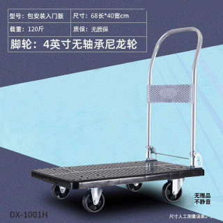 Fenglanq 枫岚情小推车平板车拉货便携折叠手推车推货拖车家用板车搬货车安装好发出68x40载重1斤加大4寸轮 报价价格评测怎么样 什么值得买