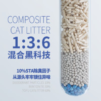 Cator喵彩混合猫砂 36L豆腐猫砂原味猫砂结团除臭2.6kg/15.6kg 原味混合*1包(2.6kg)