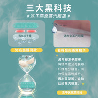 BinWan燕窝酸蒸汽眼罩缓解眼疲劳发热敷一次性护眼贴去除黑眼圈 【黄圣依推荐】蓝光款限量囤货装20片