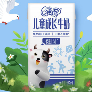 yili 伊利 QQ星 健固 儿童成长牛奶 125ml*20盒*2箱