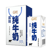 88VIP：TERUN 天润 新疆天润盖瑞砖纯牛奶儿童学生早餐奶整箱200g*18盒