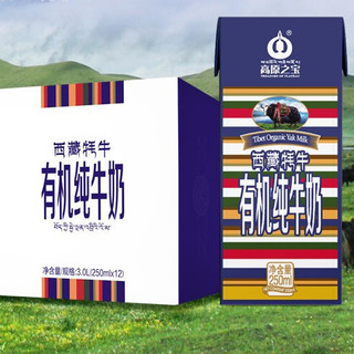 TREASURE OF PLATEAU 高原之宝 西藏牦牛 有机纯牛奶 250ml*12盒