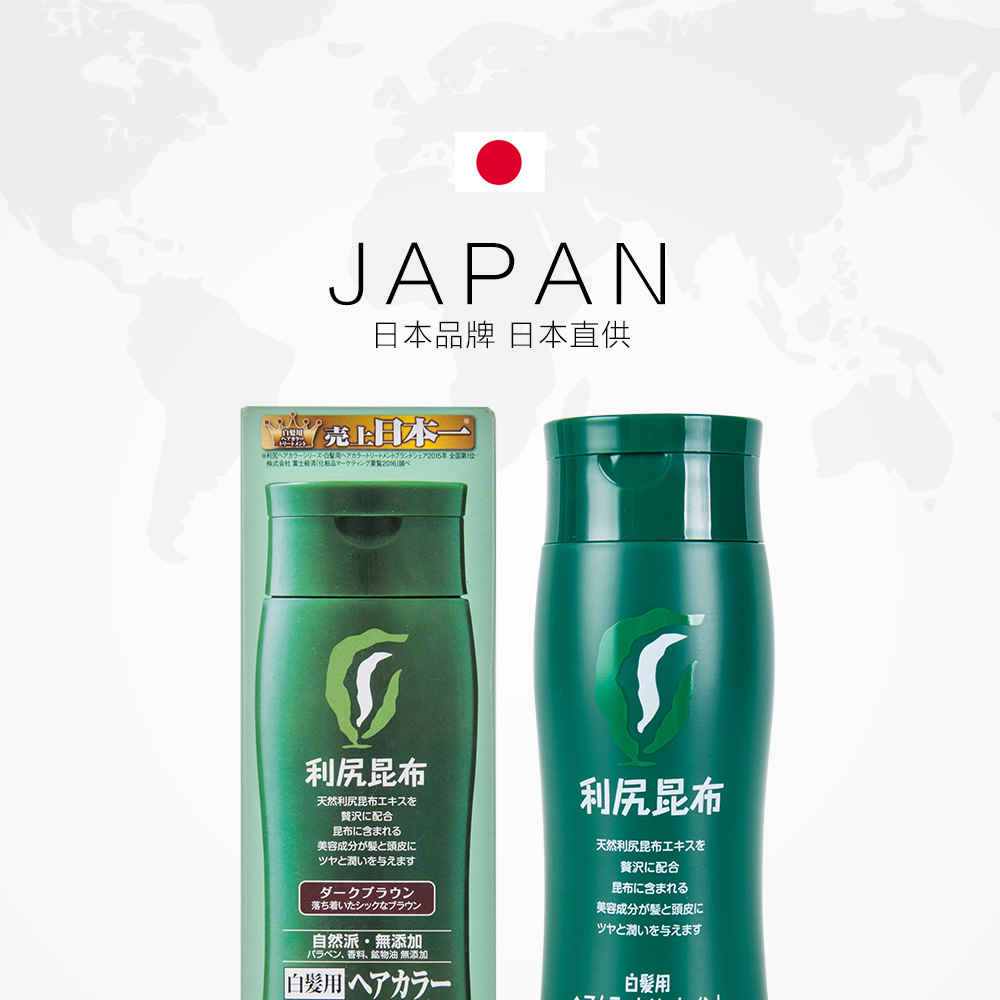 利尻昆布 进口纯植物染发膏白发用天然3色 200g黑色染发剂棕色