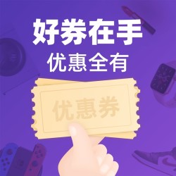 京东免费领1.88元无门槛支付券