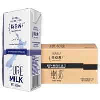 特仑苏 100%新西兰进口牛奶 250ml*24盒 礼盒装