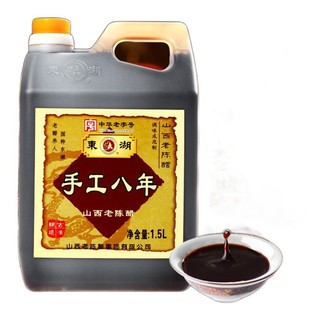 东湖 手工八年 山西老陈醋 1.5L