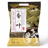 云山半 香叶 100g