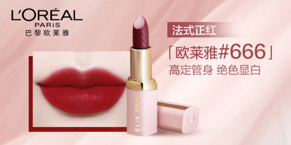 巴黎欧莱雅彩妆产品_loreal paris 巴黎欧莱雅 7015 elie saab