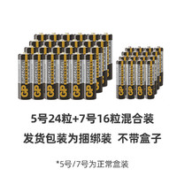 KALEETO 凯利特 GP超霸5号电池碳性五号干电池40粒玩具遥控器闹钟钟表七7号aa1.5v