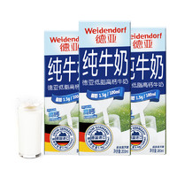 Weidendorf 德亚 低脂高钙牛奶 200ml*12盒